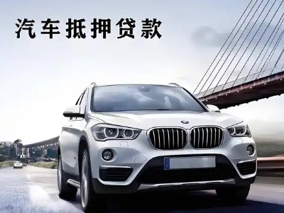 龙湖车抵贷如何办理押车和不押车?